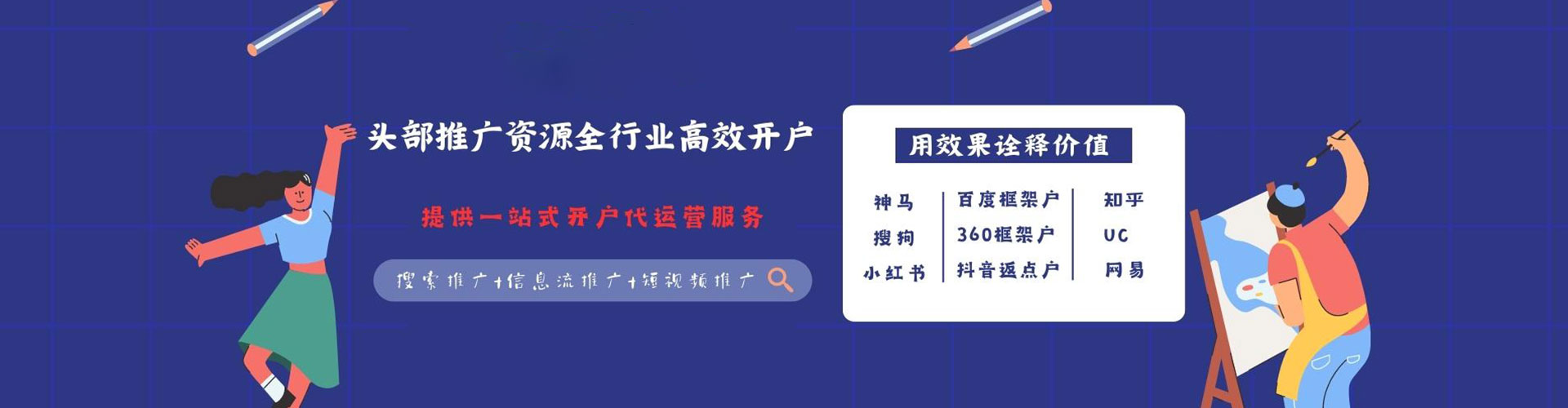 峄城头条信息流