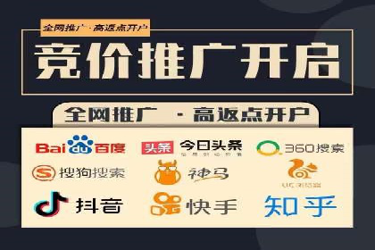 竞价推广开户费用案例分享：如何实现低成本高回报