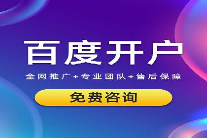竞价推广开户的实践与思考：企业如何制定策略